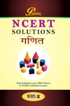NewAge Platinum NCERT Solutions Mathematics Hindi Medium Class X